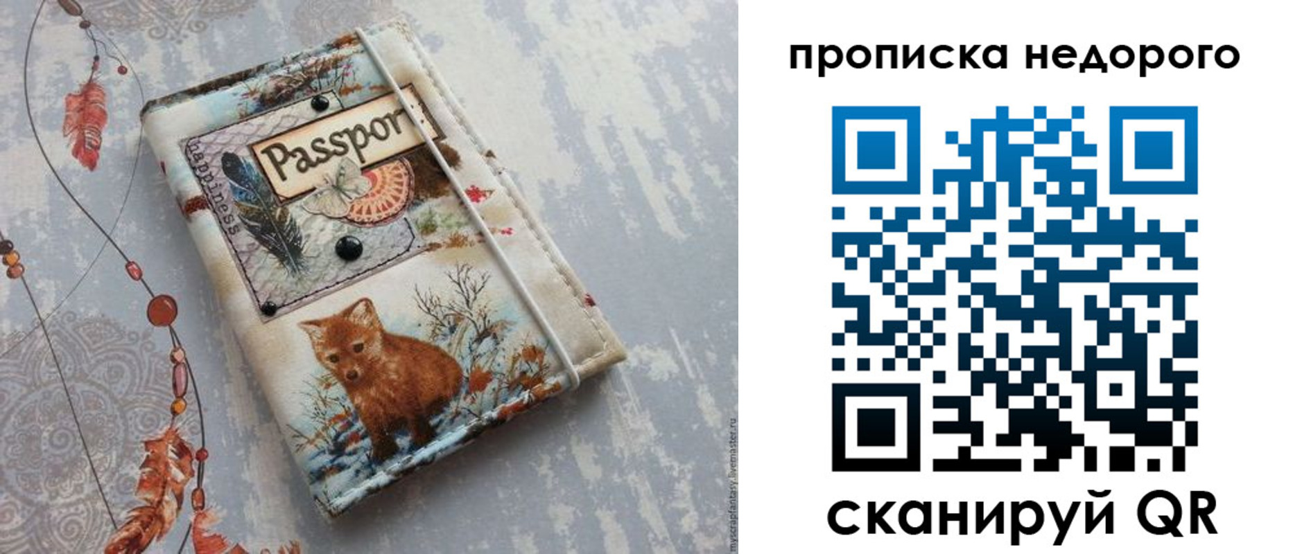 миграционный учет в Чкаловске