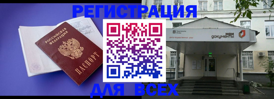 регистрация в Чкаловске