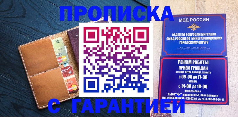 прописка 2025 в Чкаловске