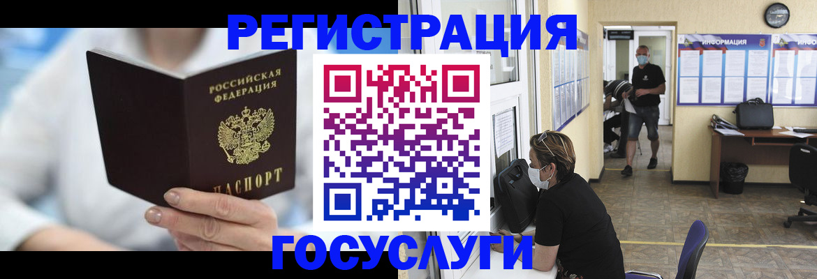 прописка гарантия в Чкаловске
